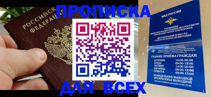 прописка иностранных граждан в Шумерле