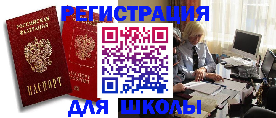 временная регистрация 2025 в Шумерле
