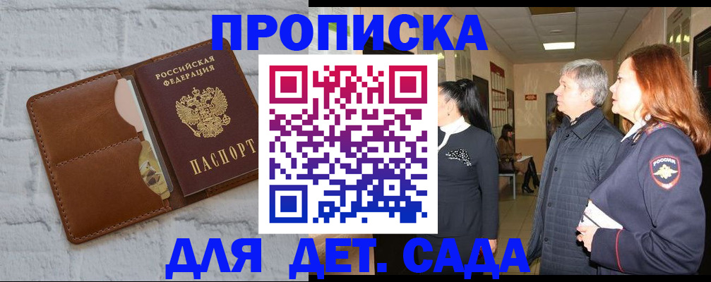 прописка штамп в Шумерле