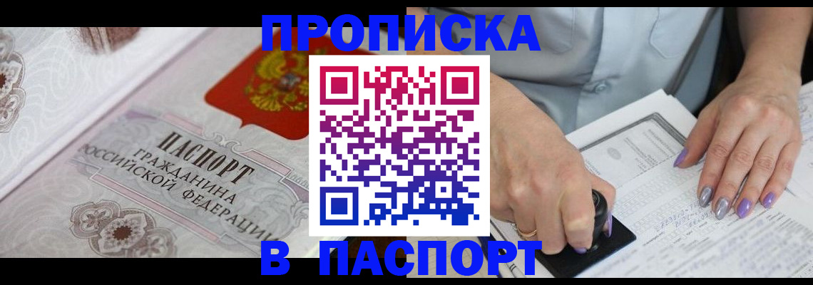 пропишу в квартире в Шумерле