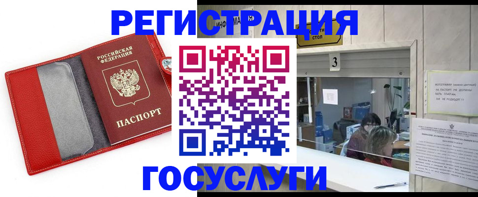 временная прописка в Шумерле